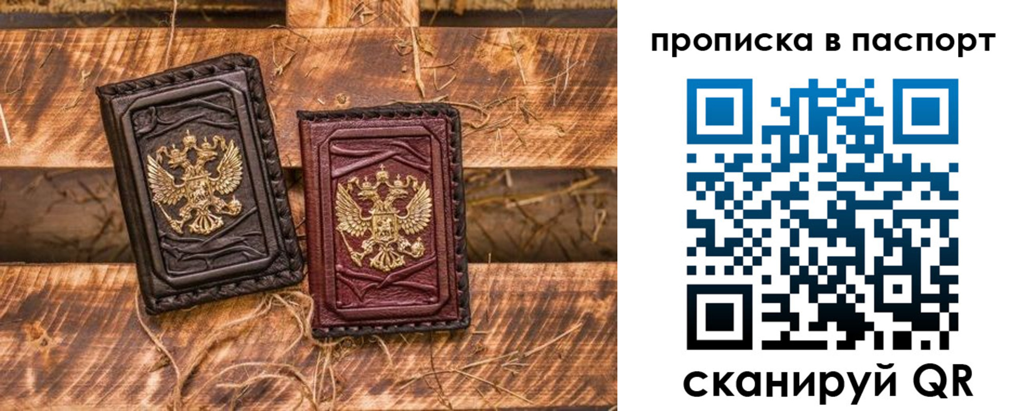 регистрация в Голицыно